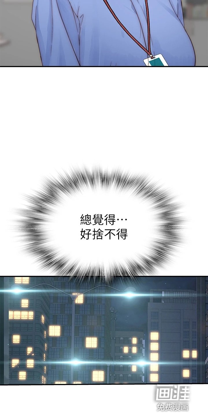 第111章：好帅