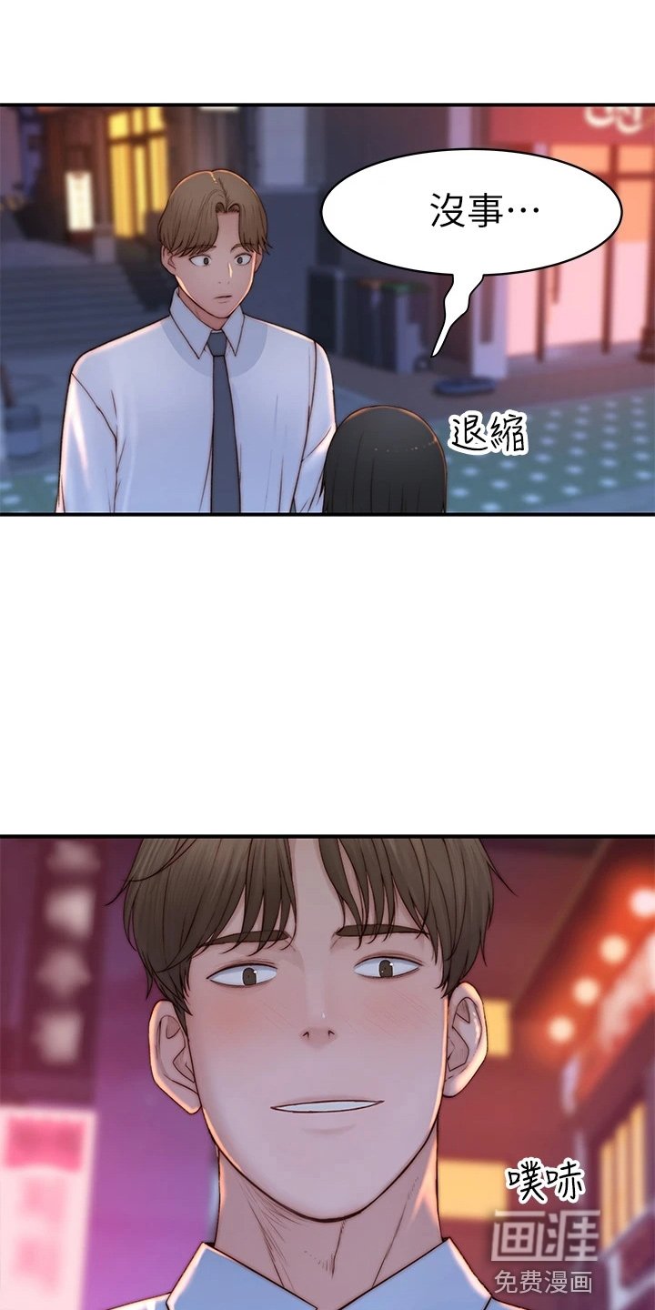 第111章：好帅