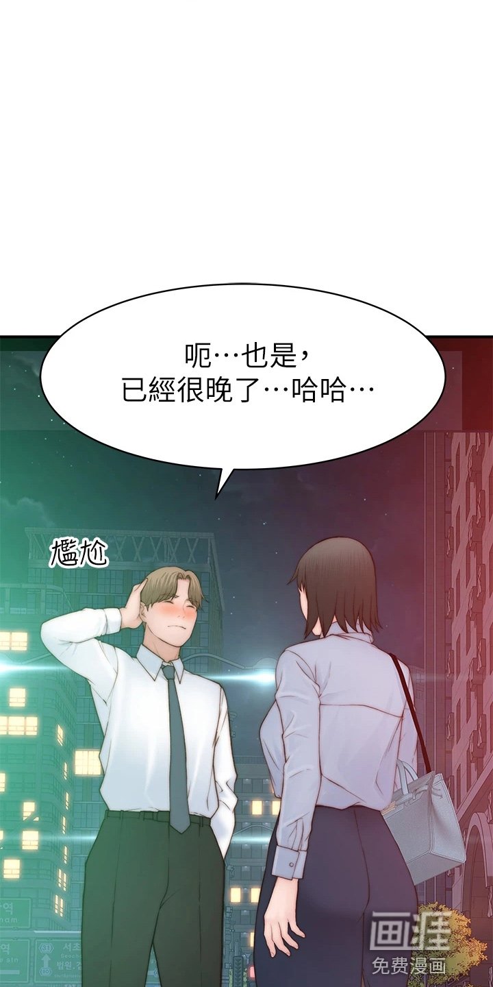 第111章：好帅