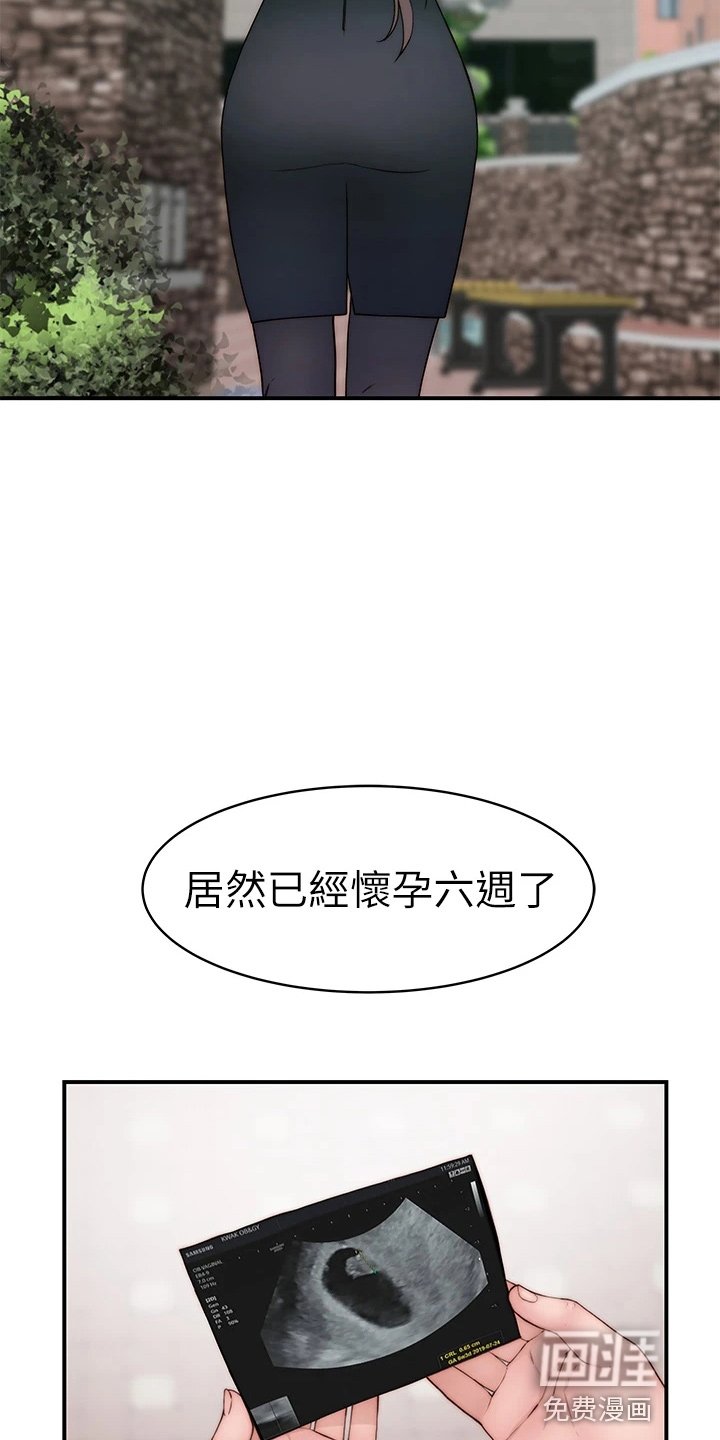 第112章：怀孕