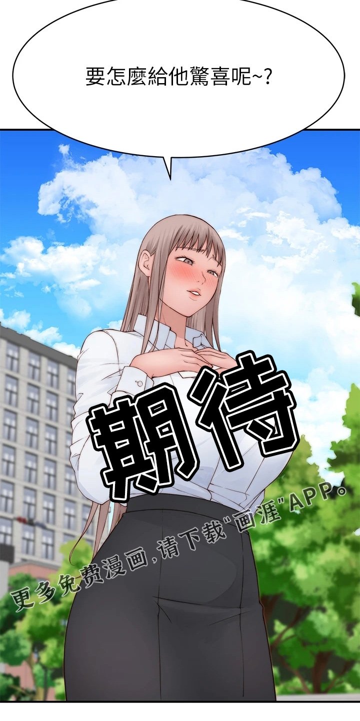 第112章：怀孕