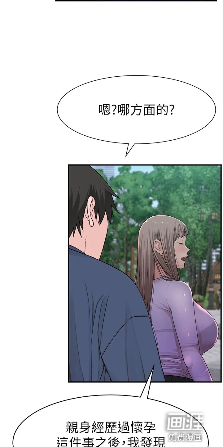 第114章：独处