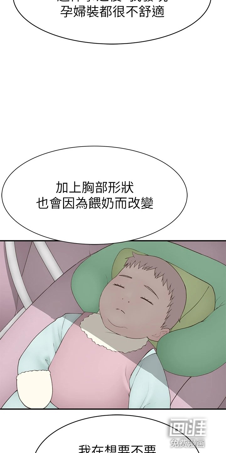 第114章：独处