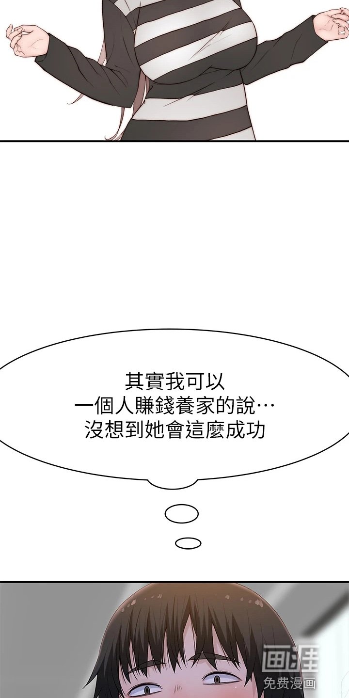 第114章：独处