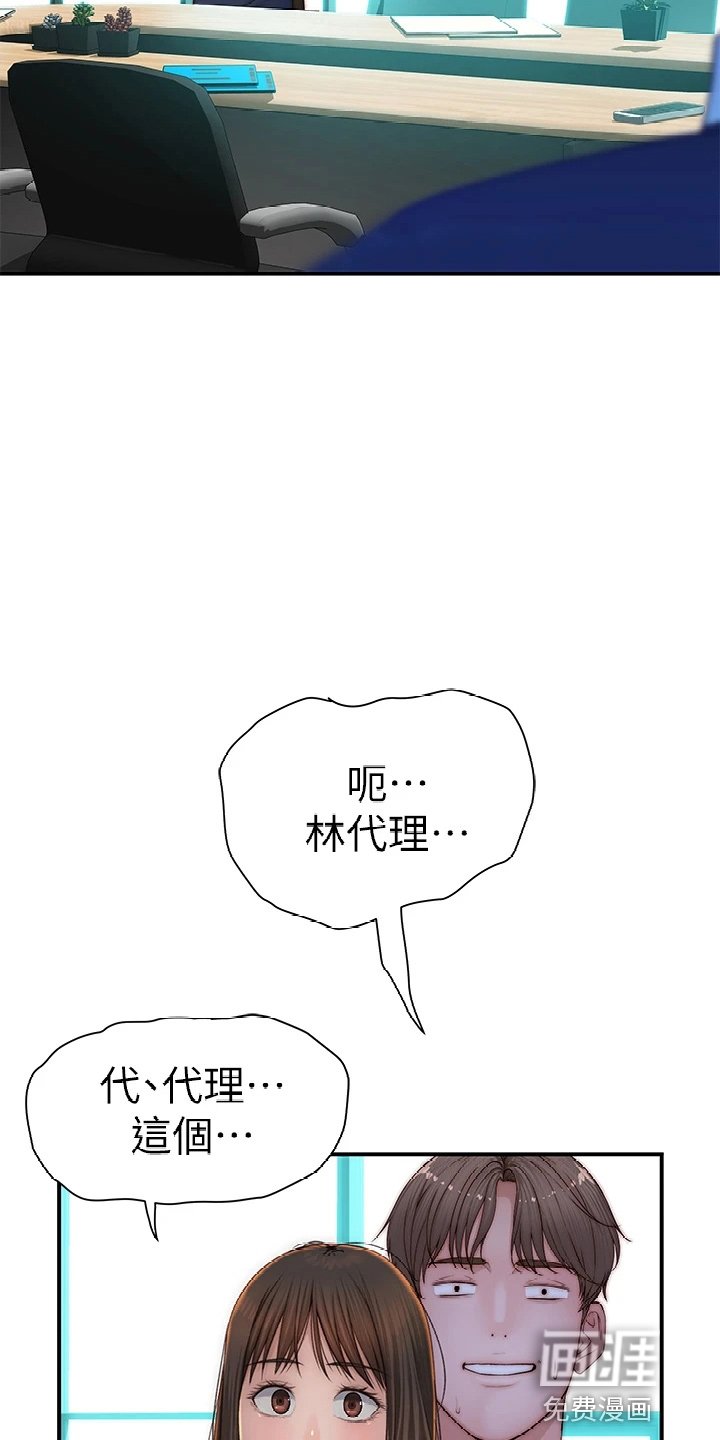 第114章：独处
