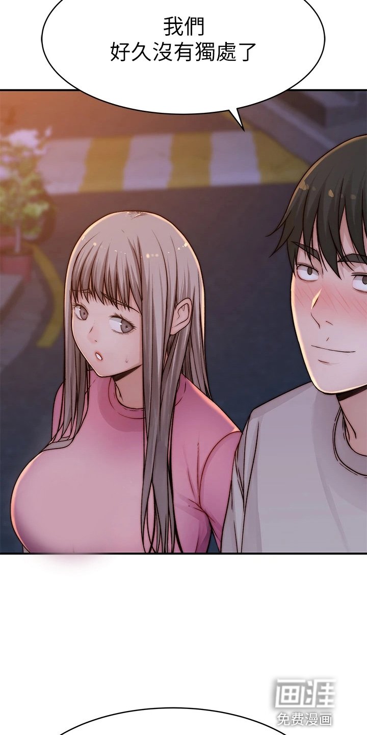 第114章：独处