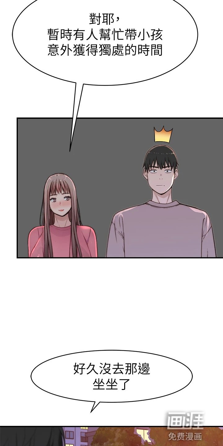 第114章：独处