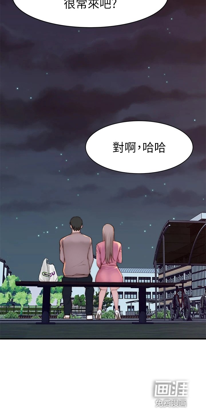 第114章：独处