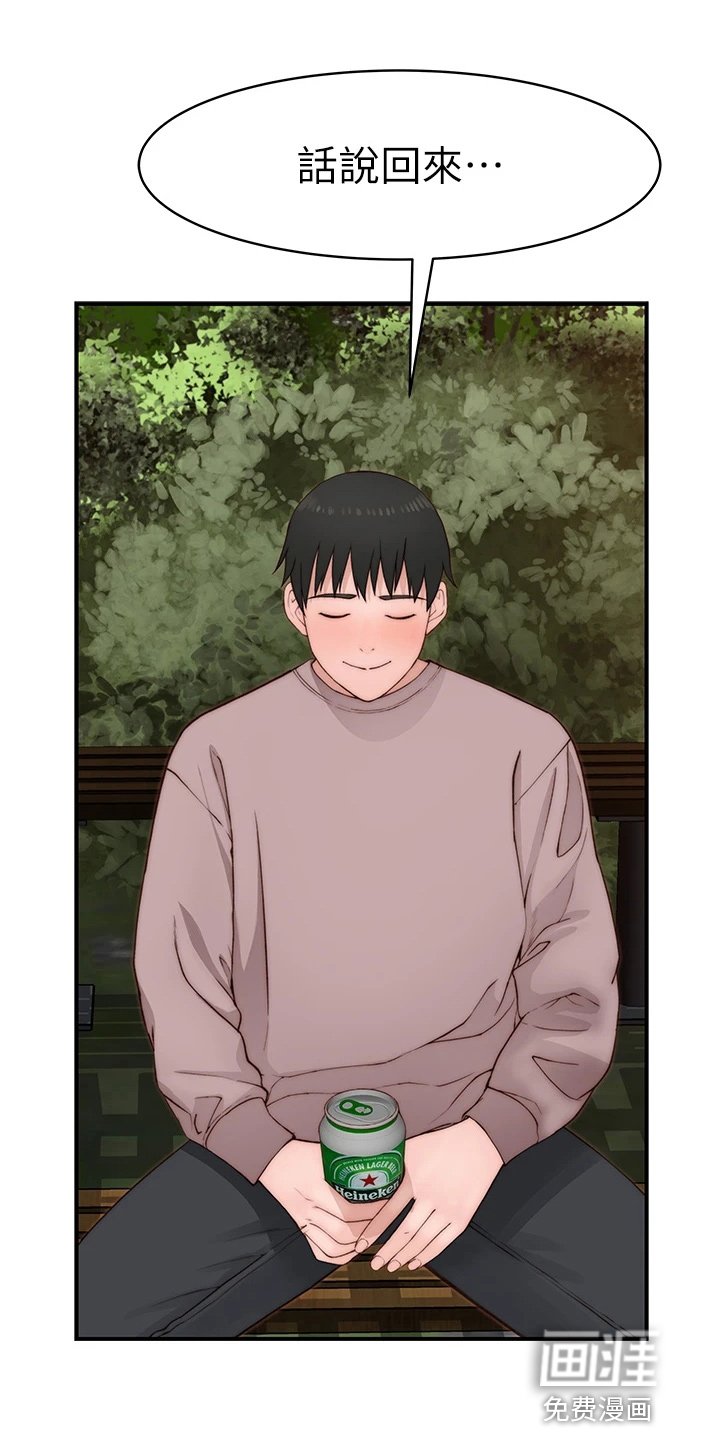 第114章：独处