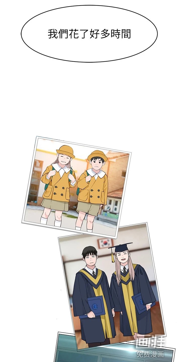 第114章：独处