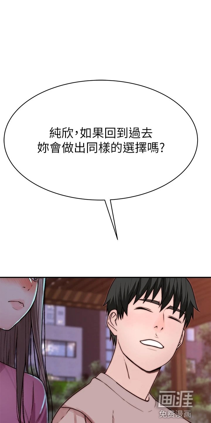 第114章：独处