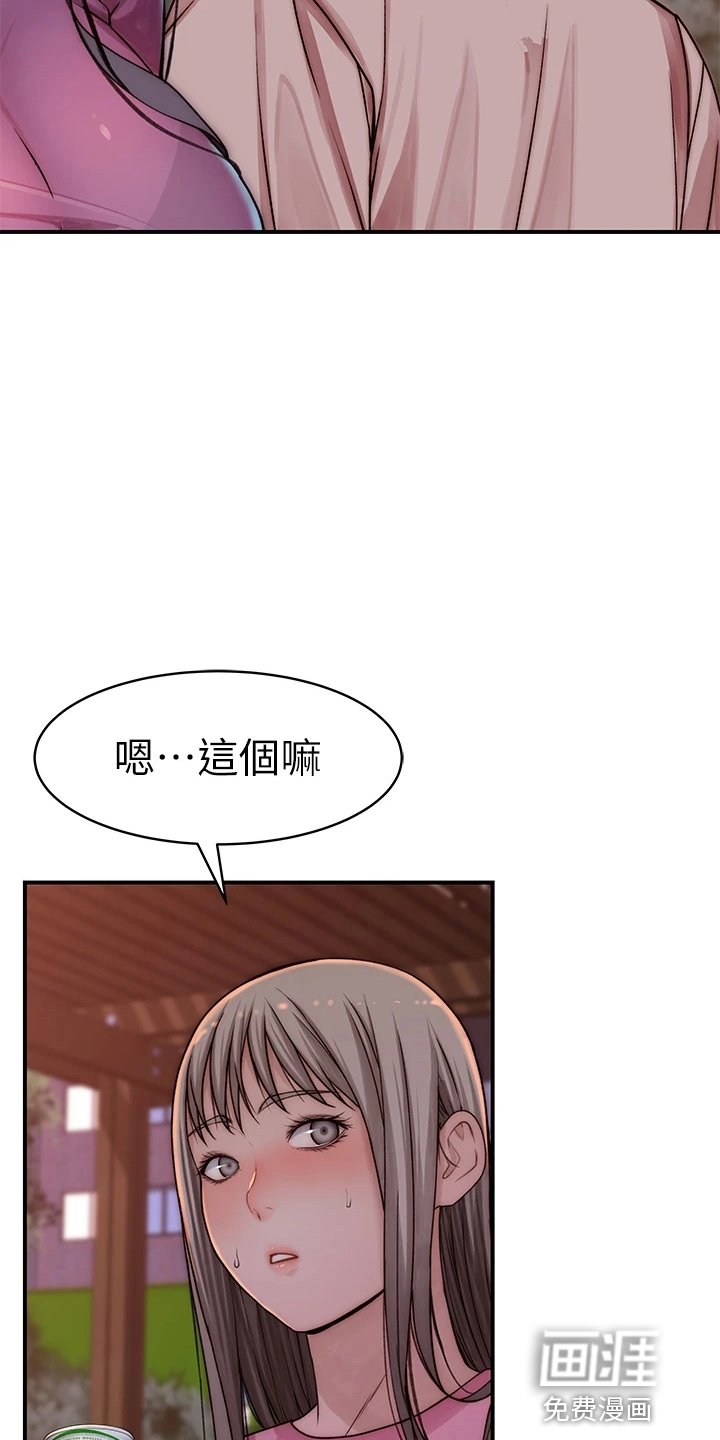 第114章：独处
