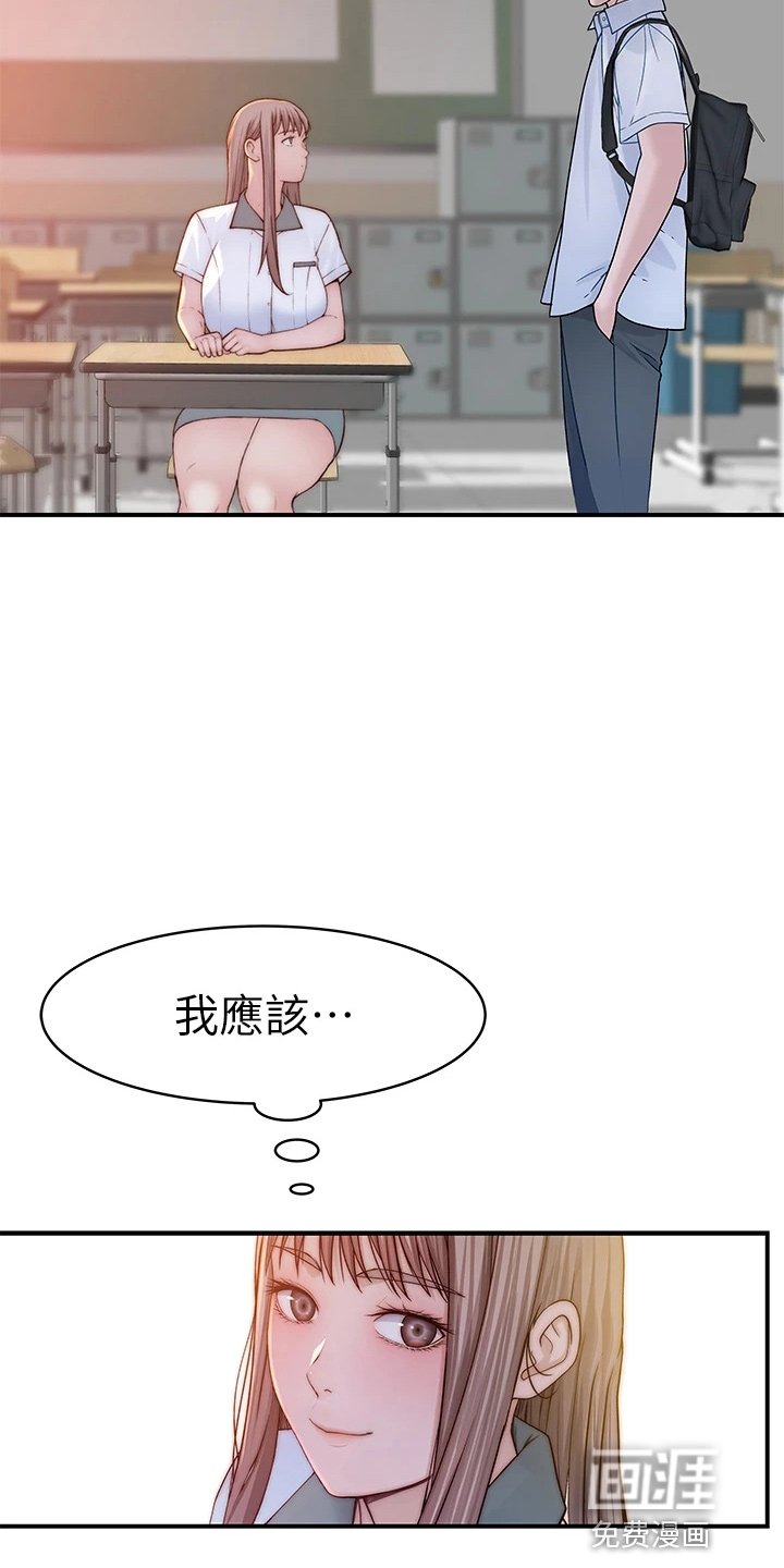 第114章：独处