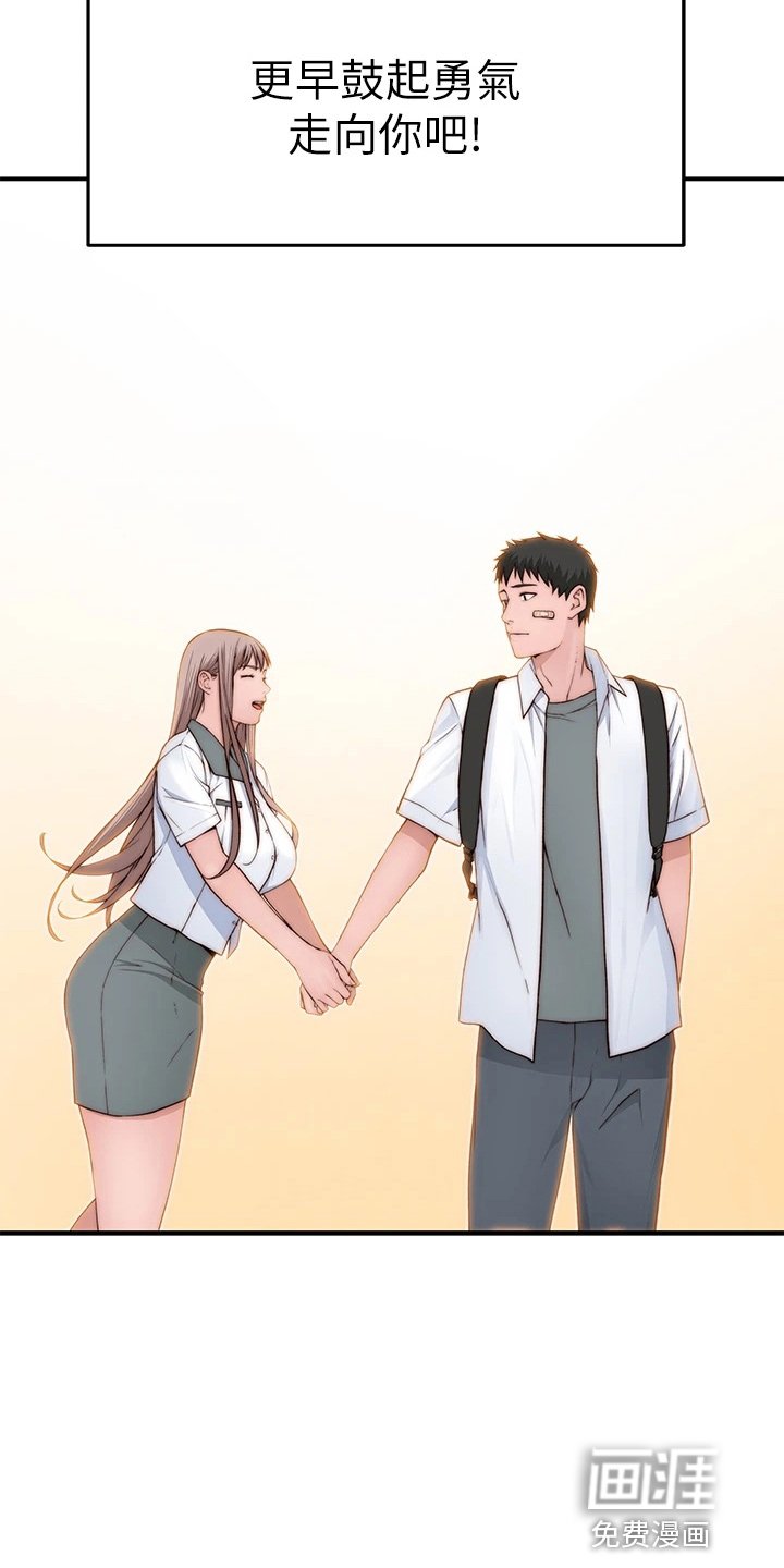 第114章：独处