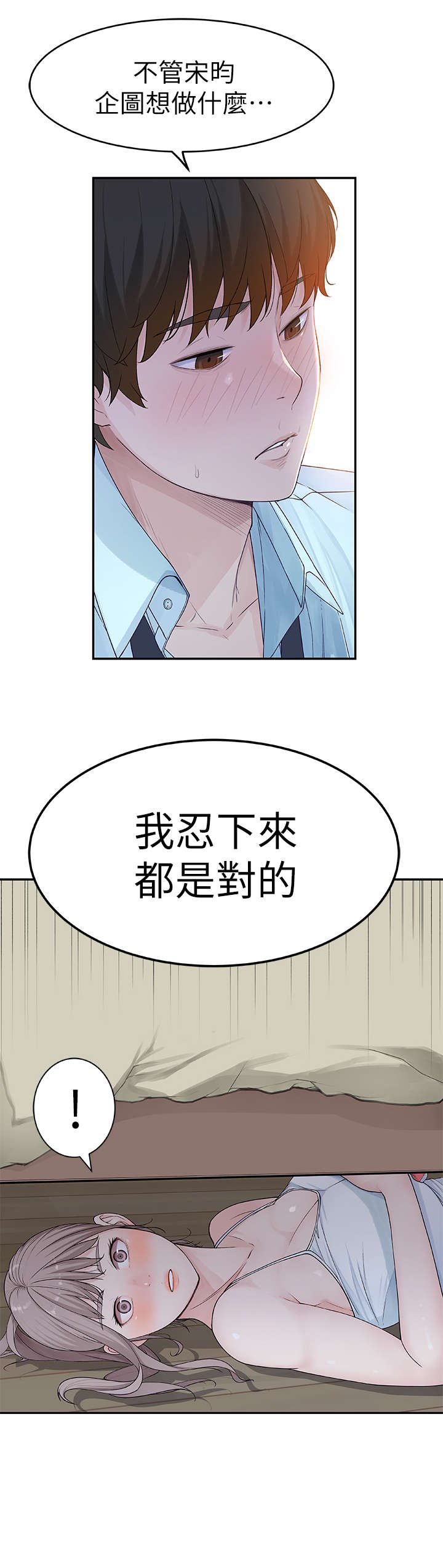 第12章：老师