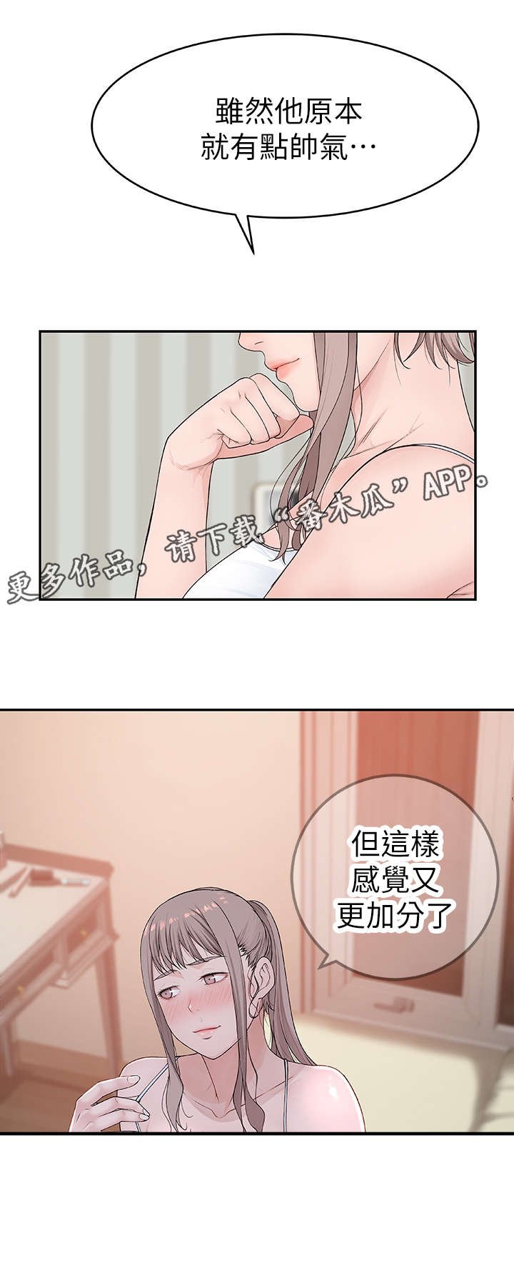 第12章：老师