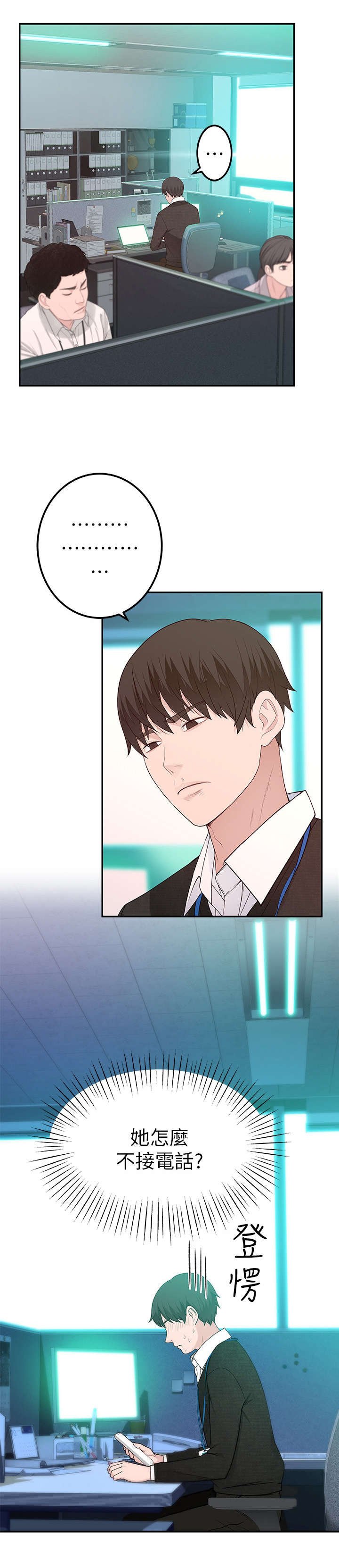 第12章：老师