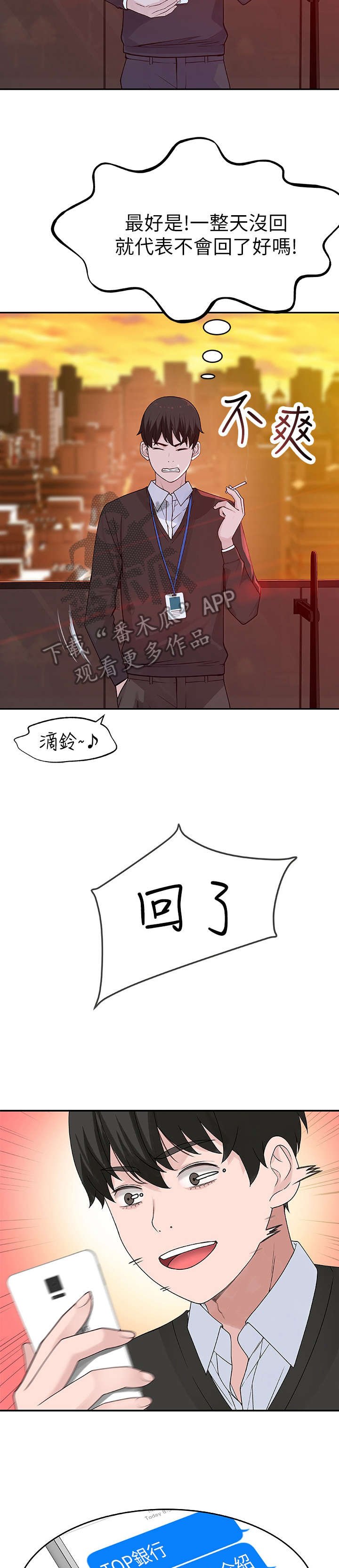 第12章：老师