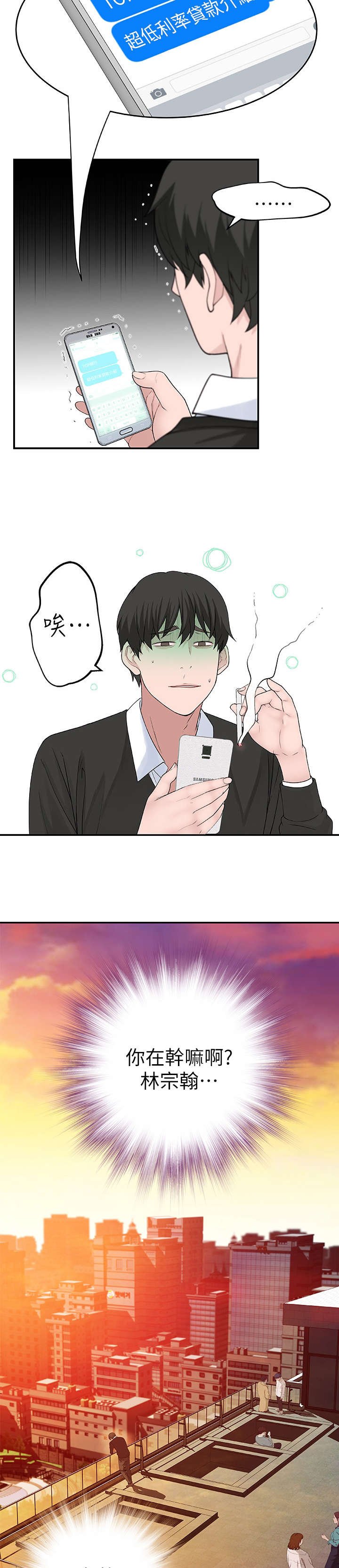 第12章：老师