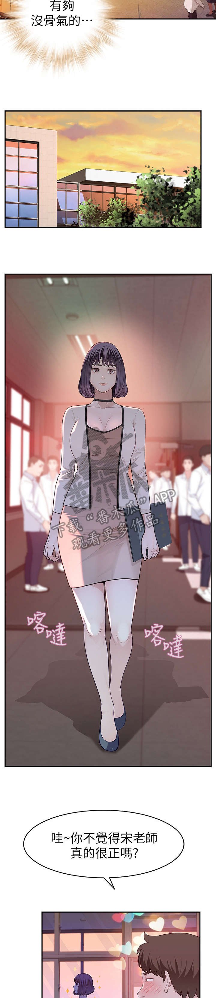第12章：老师