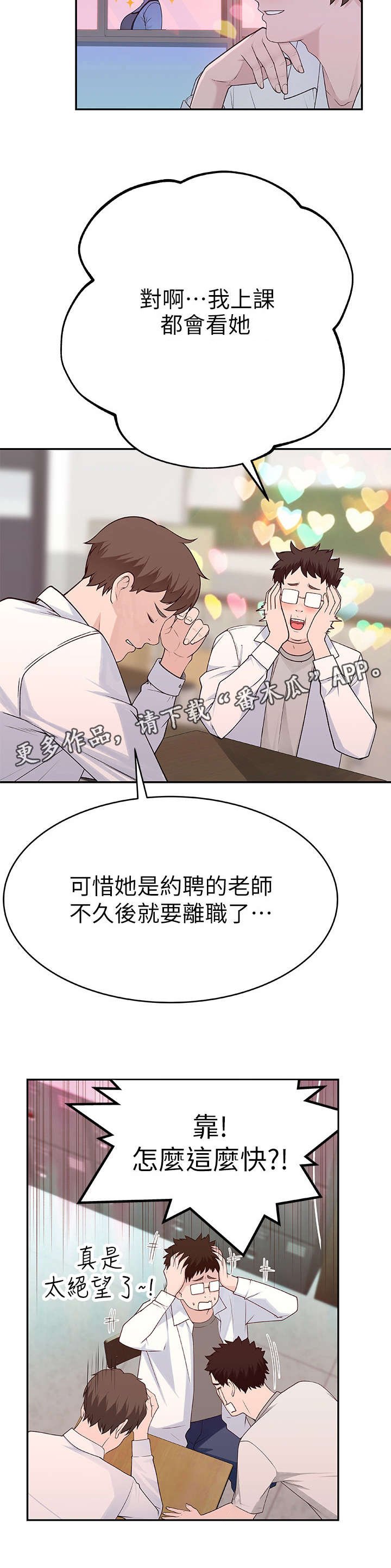 第12章：老师