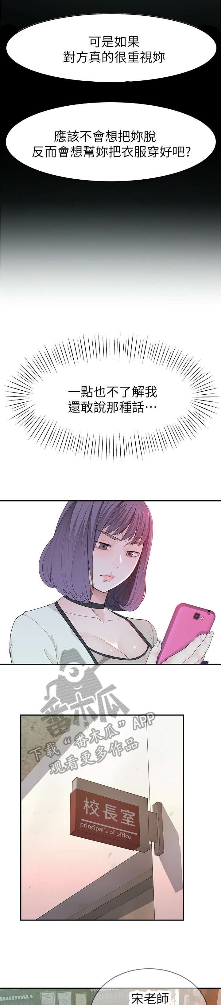 第13章：脸上