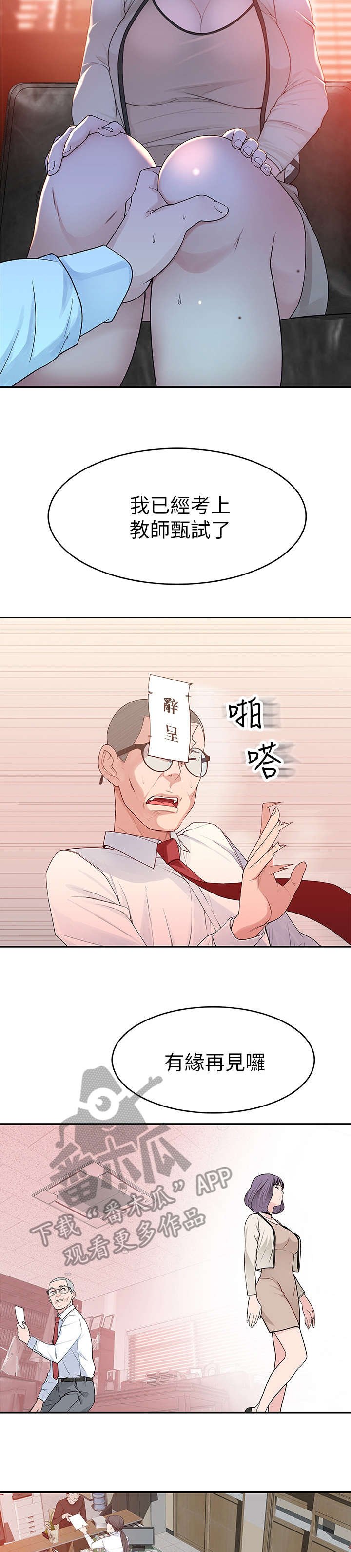第13章：脸上