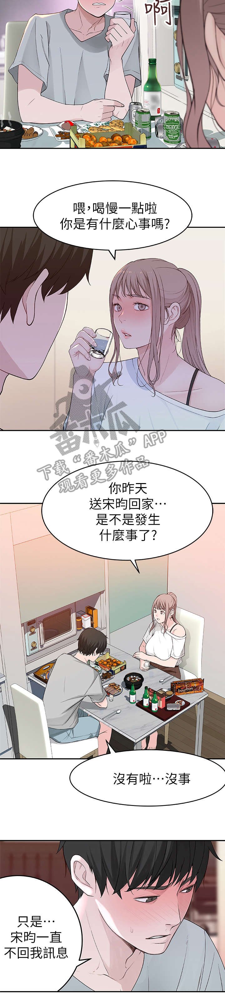 第13章：脸上
