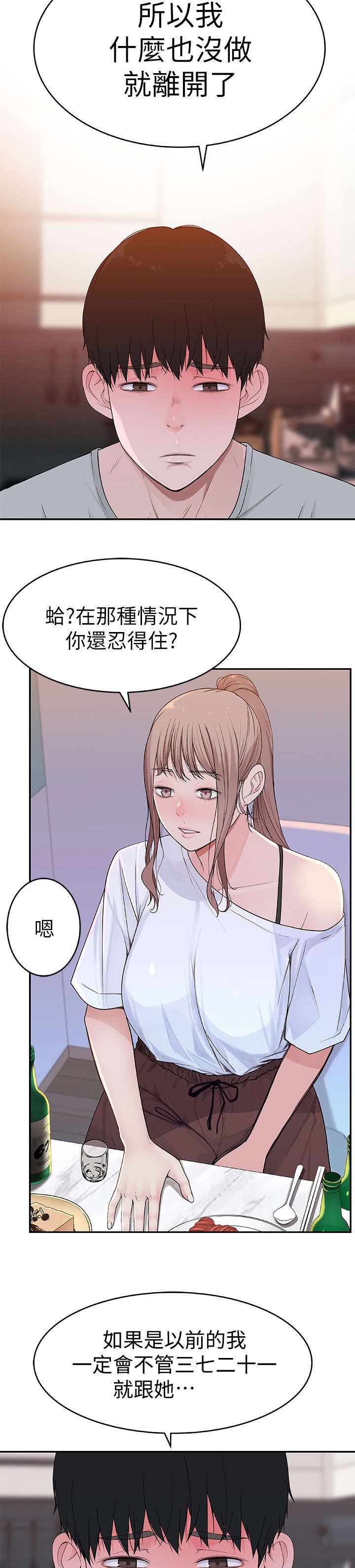 第14章：试试看