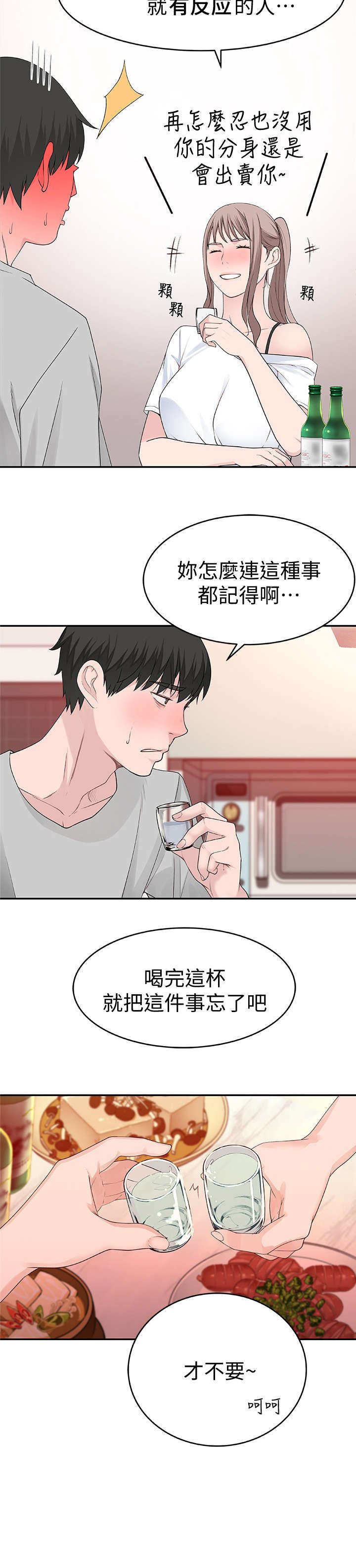 第14章：试试看