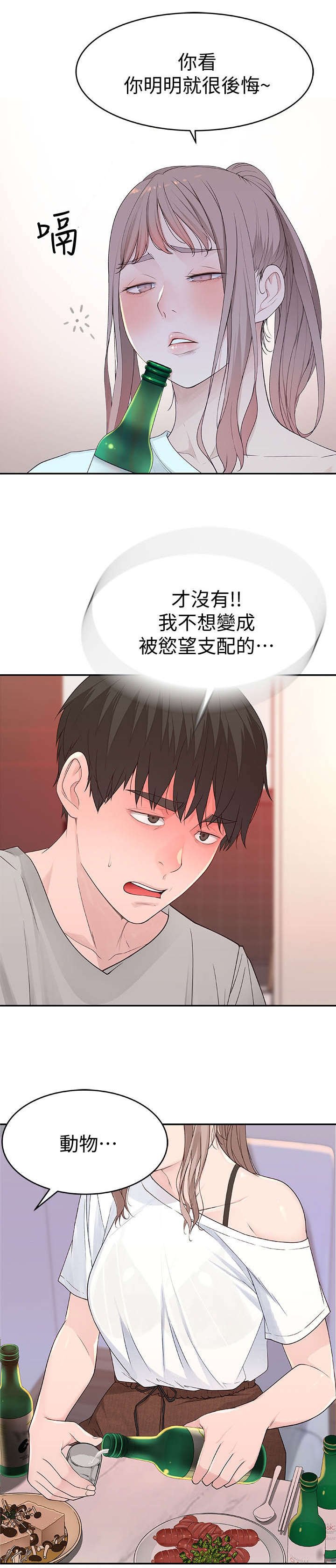 第14章：试试看