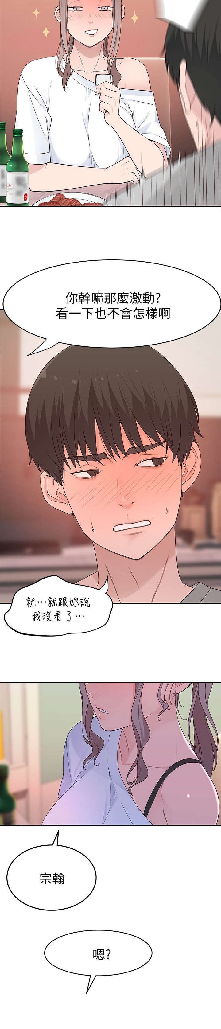 第14章：试试看