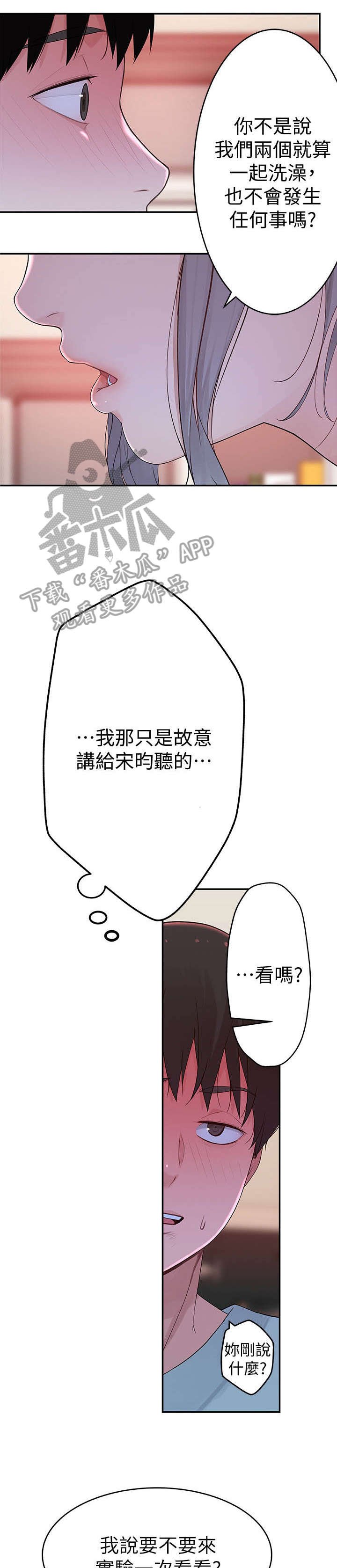 第14章：试试看