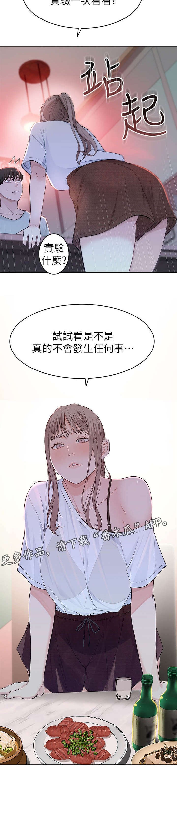 第14章：试试看
