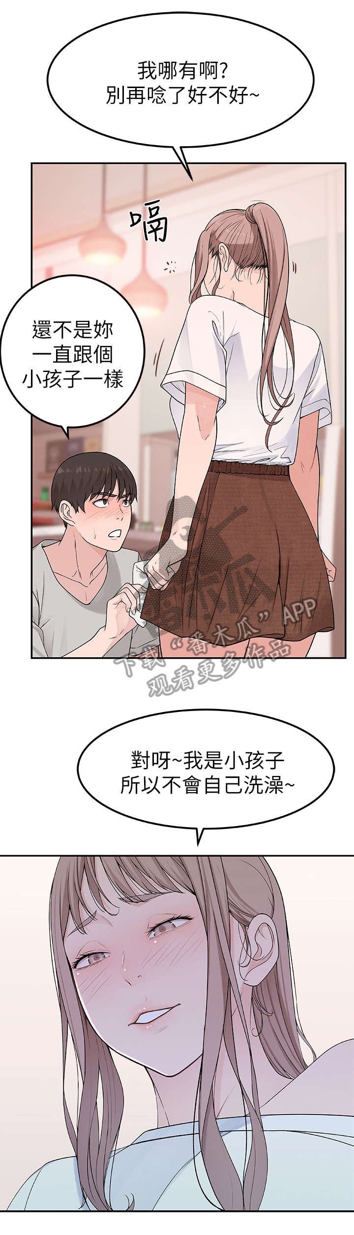 第15章：洗澡