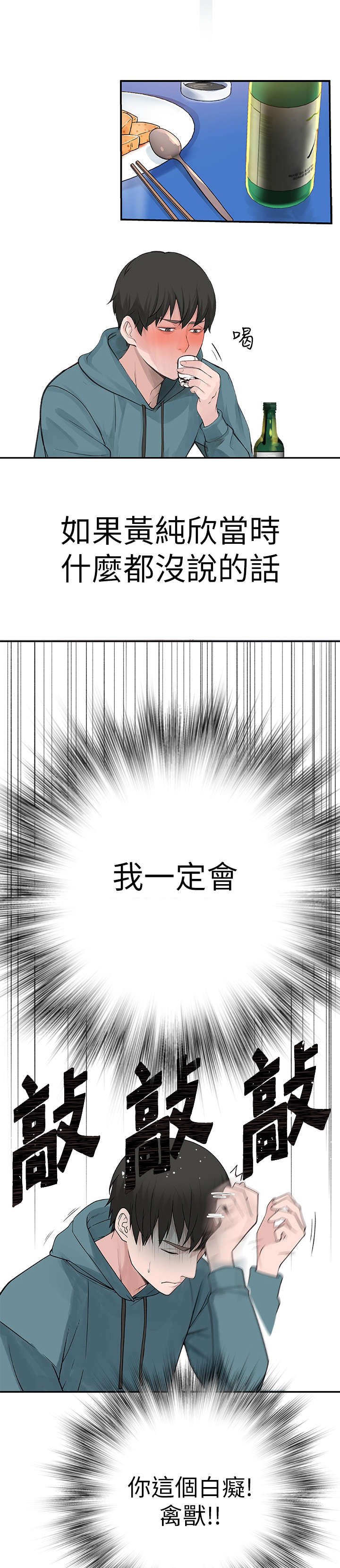 第16章：期待