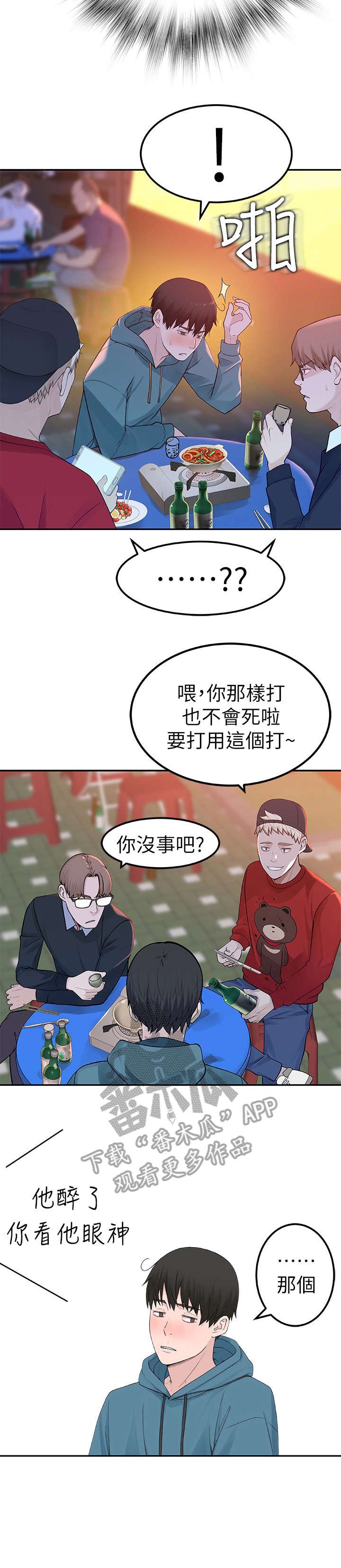 第16章：期待
