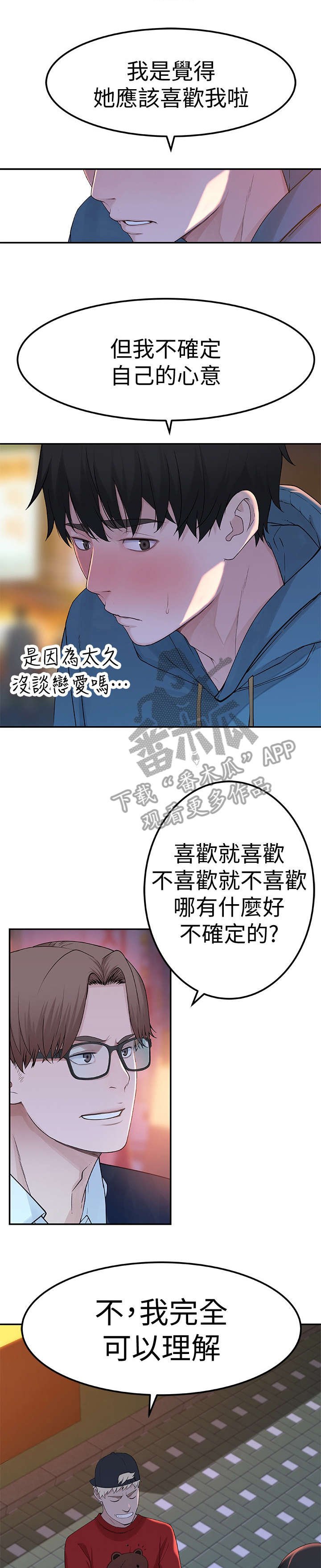 第16章：期待