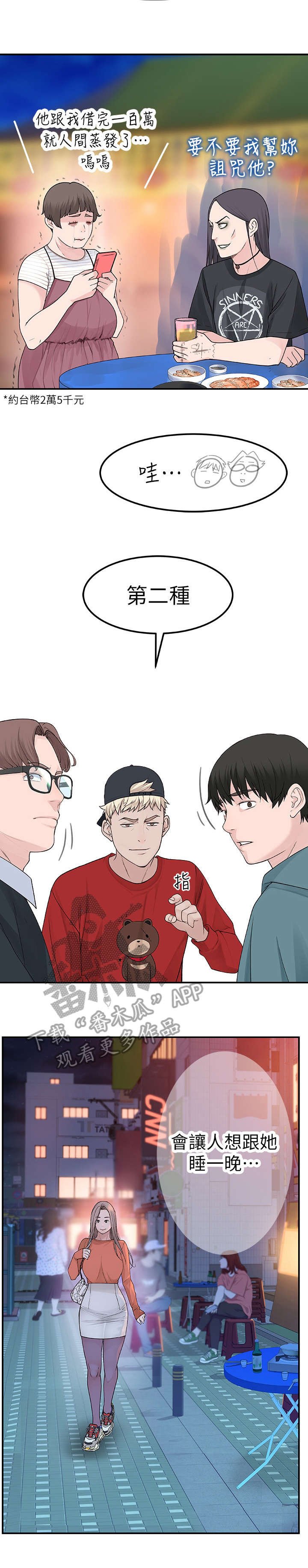 第16章：期待