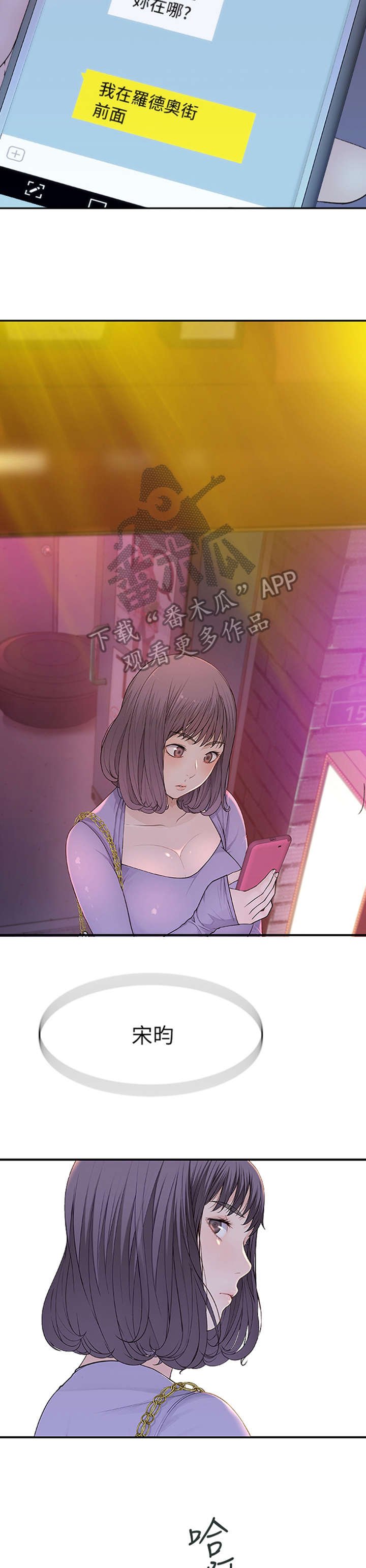 第18章：不同