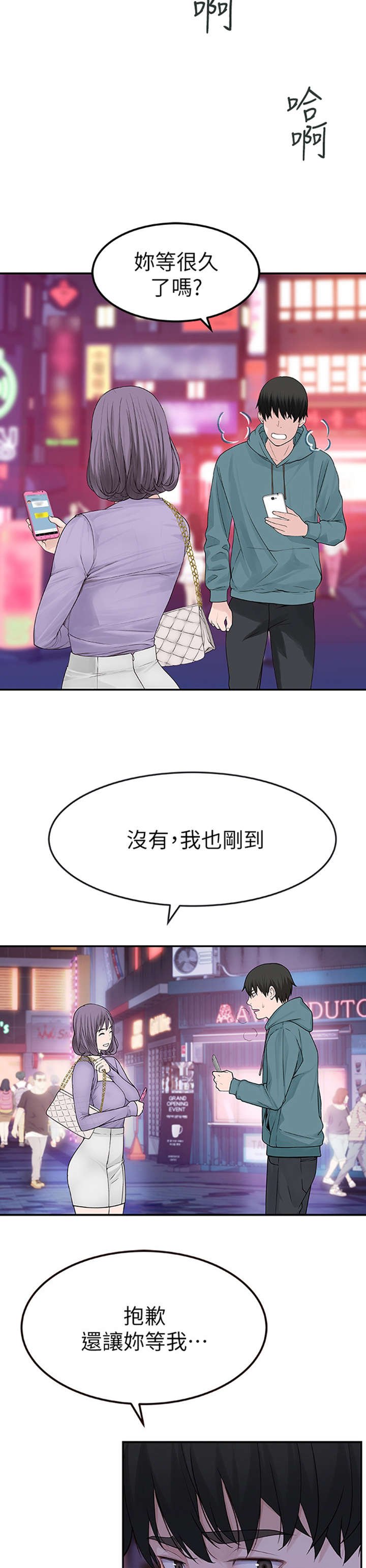 第18章：不同