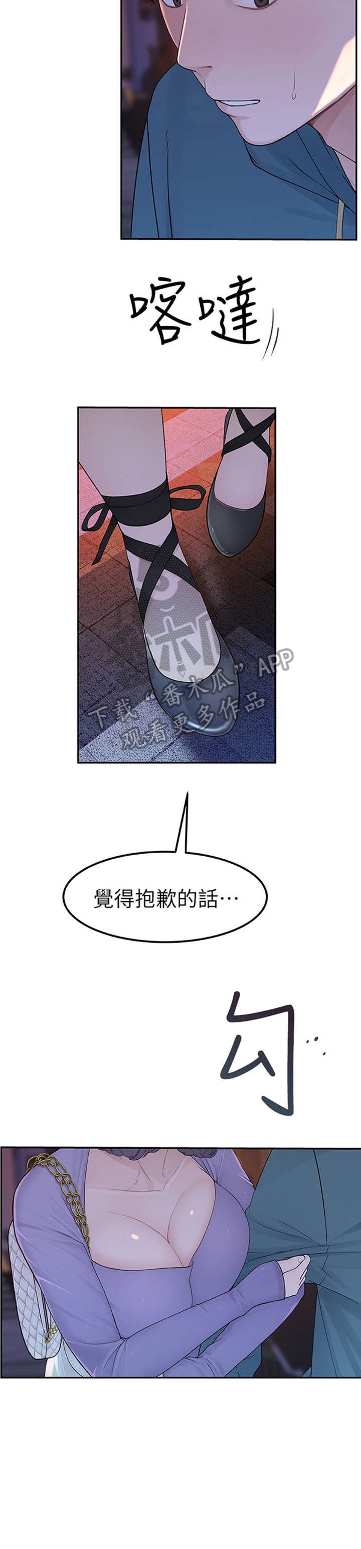 第18章：不同