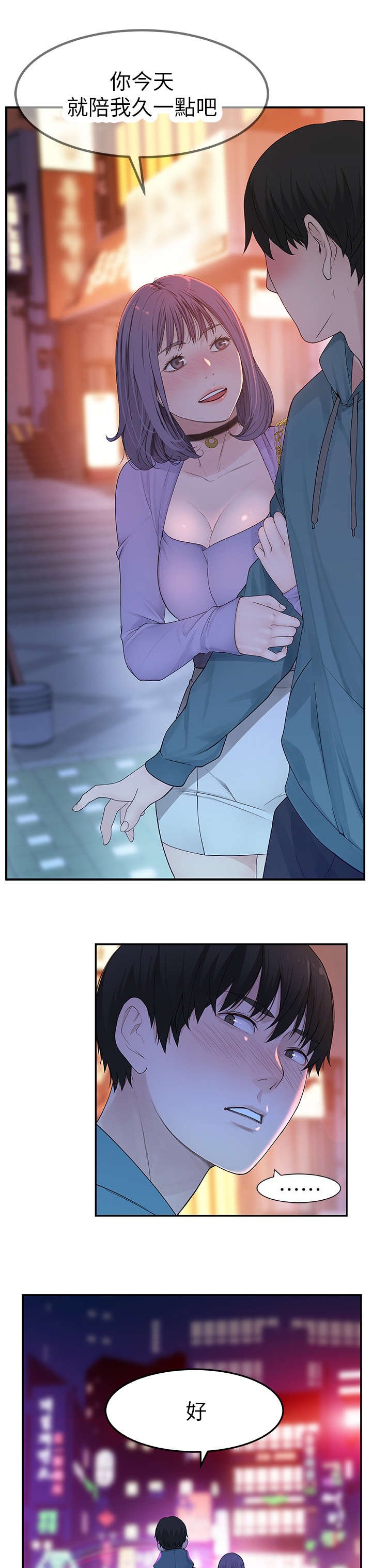 第18章：不同