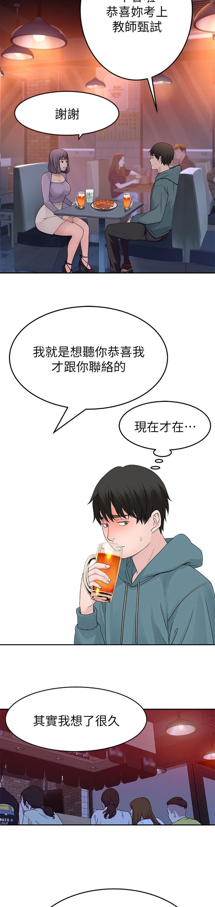 第18章：不同