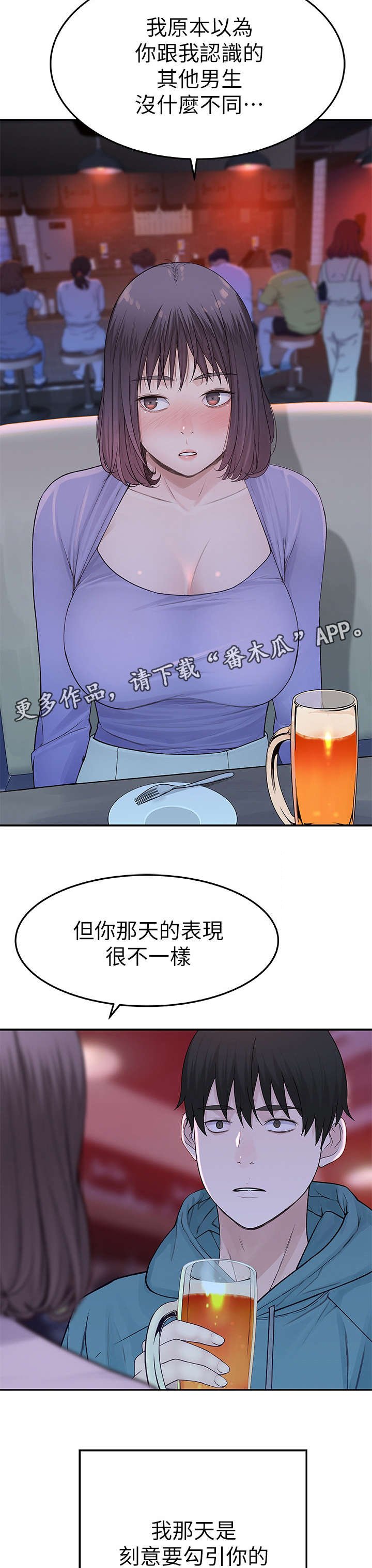 第18章：不同