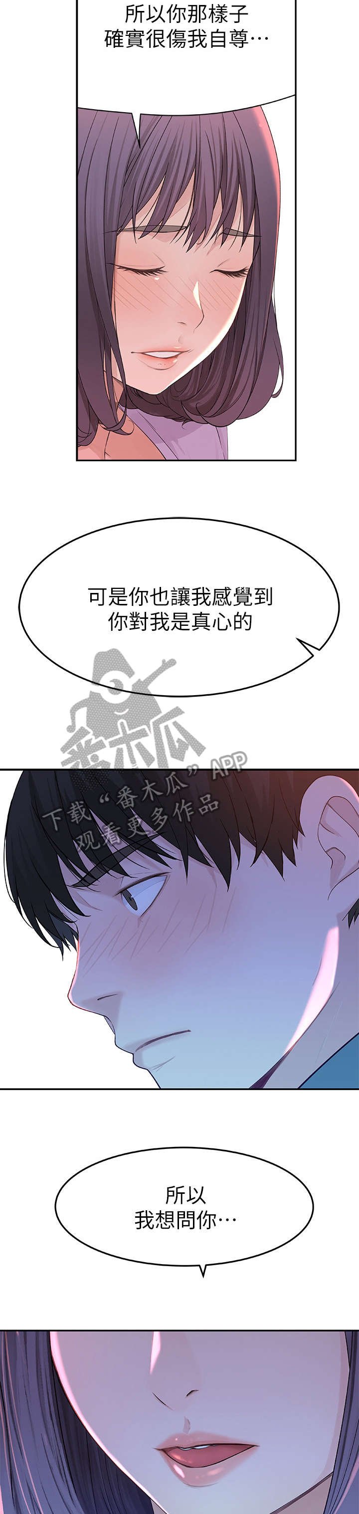 第18章：不同