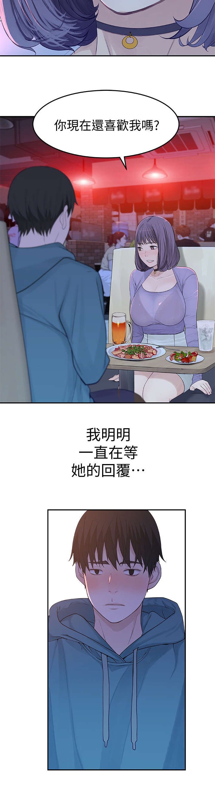 第18章：不同