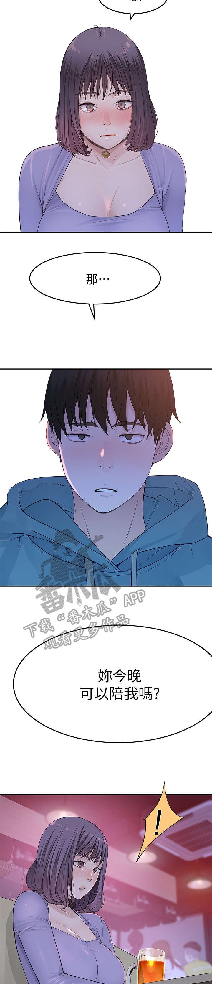 第19章：怎样