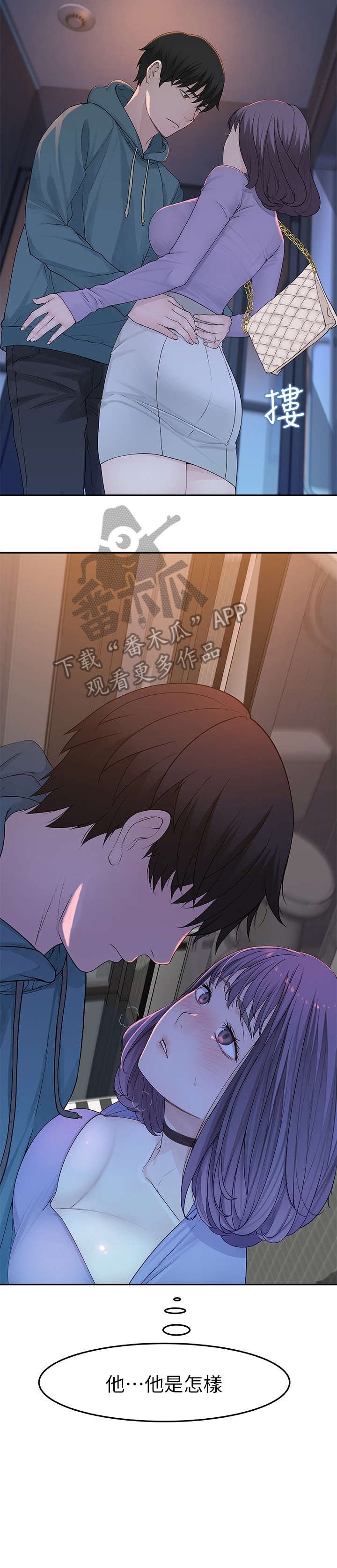 第19章：怎样