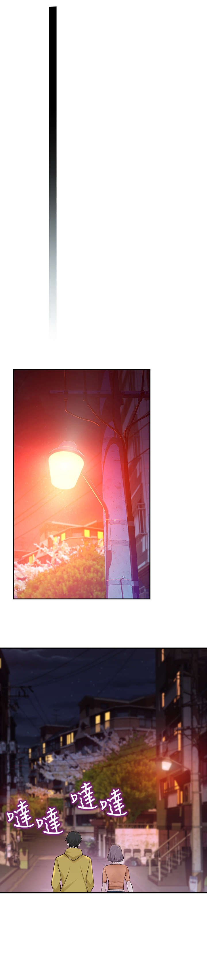 第2章：好友